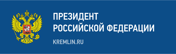 Президент РФ