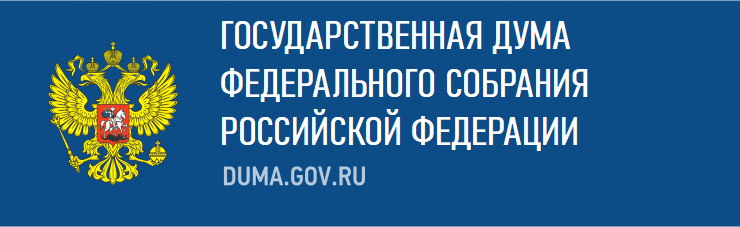 Государственная Дума